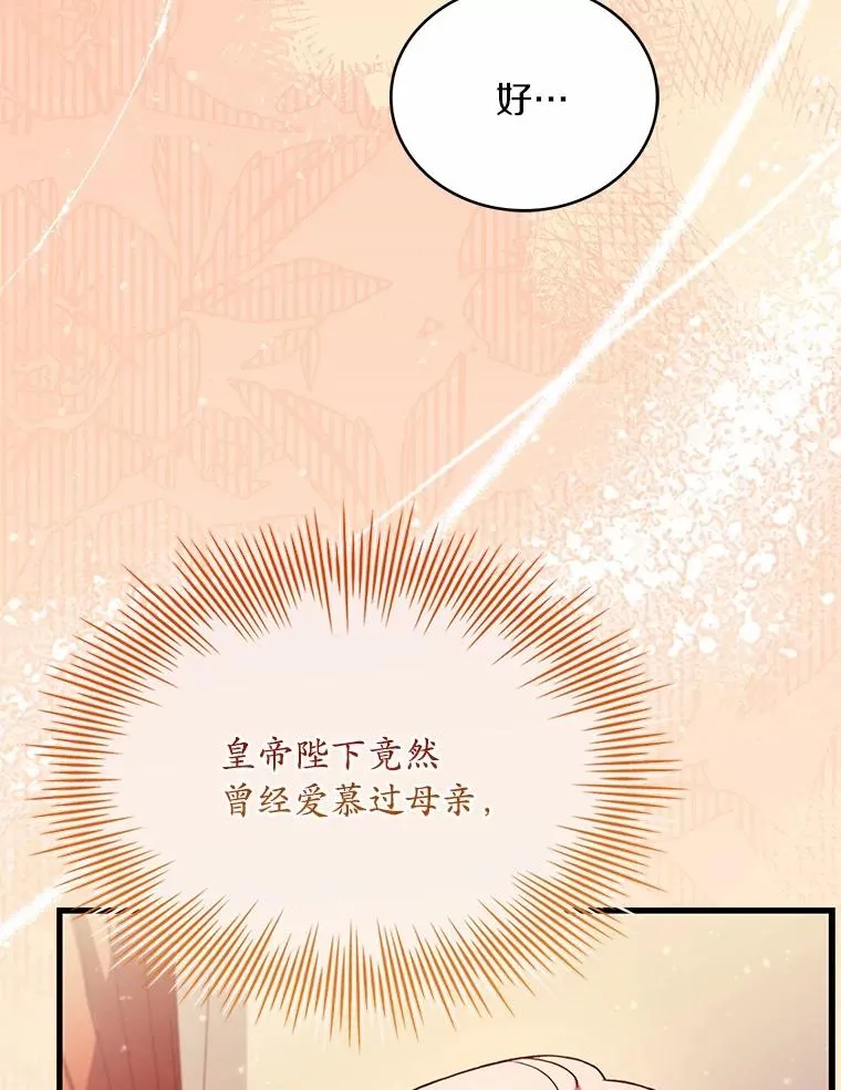 82.突访皇宫 第72页
