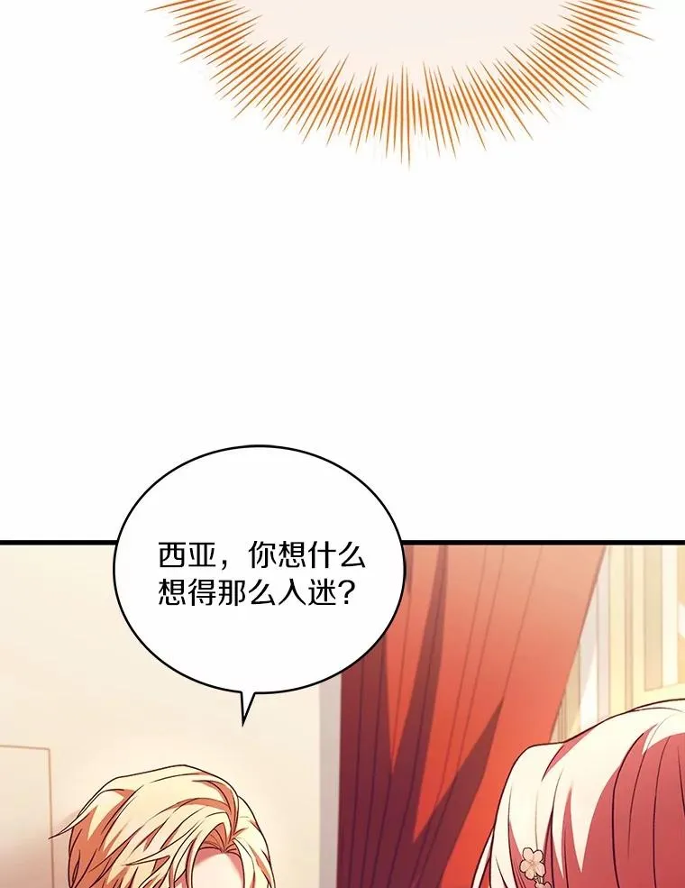 82.突访皇宫 第74页