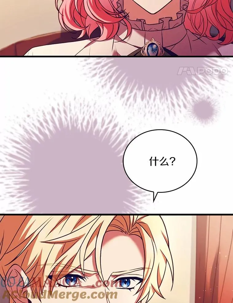 82.突访皇宫 第77页