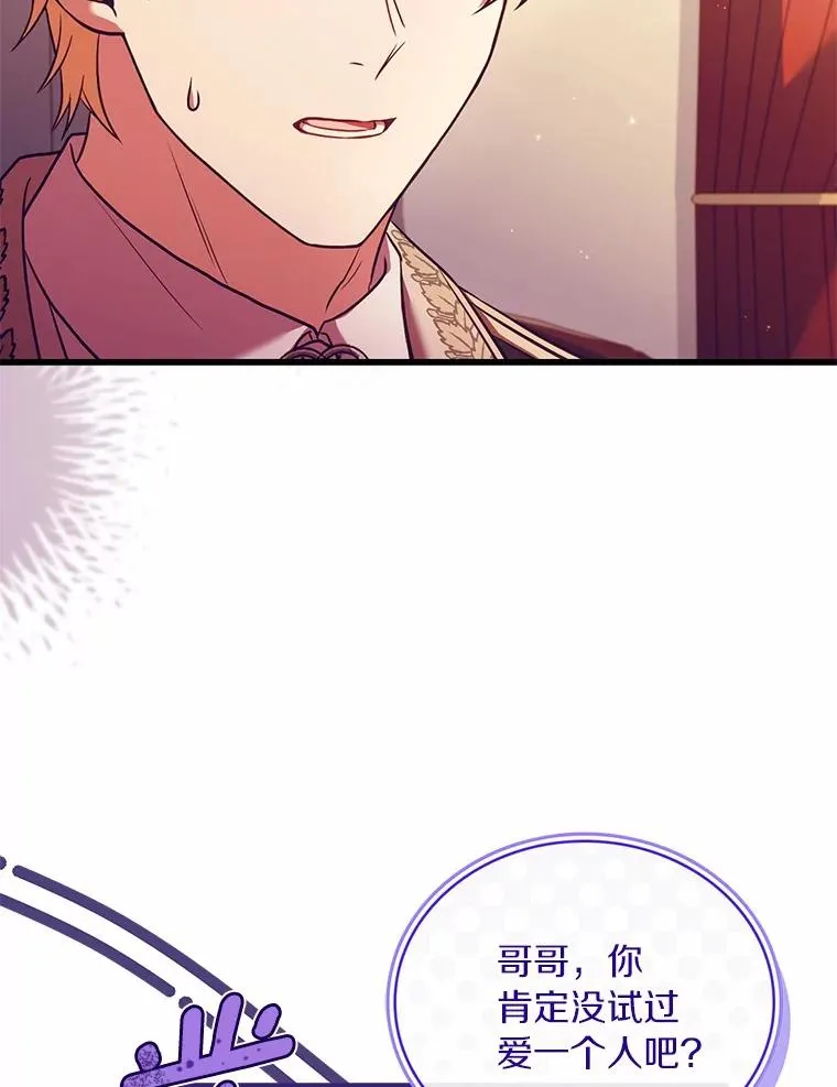 82.突访皇宫 第78页