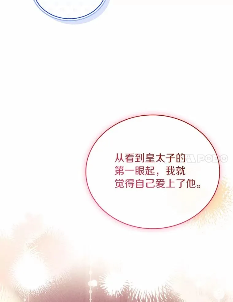 82.突访皇宫 第80页