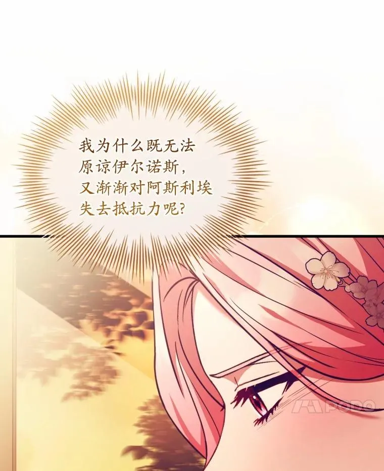 82.突访皇宫 第83页