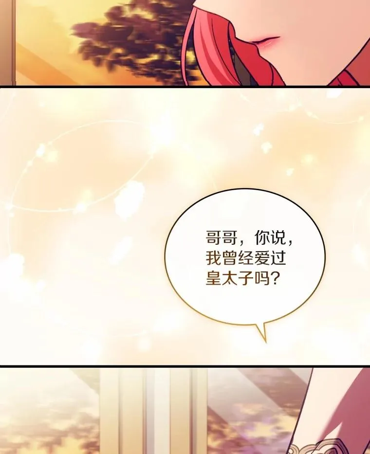 82.突访皇宫 第84页