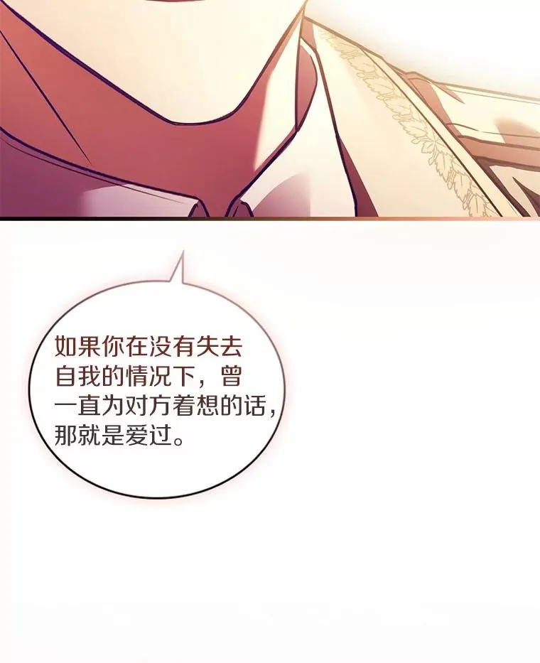 82.突访皇宫 第86页