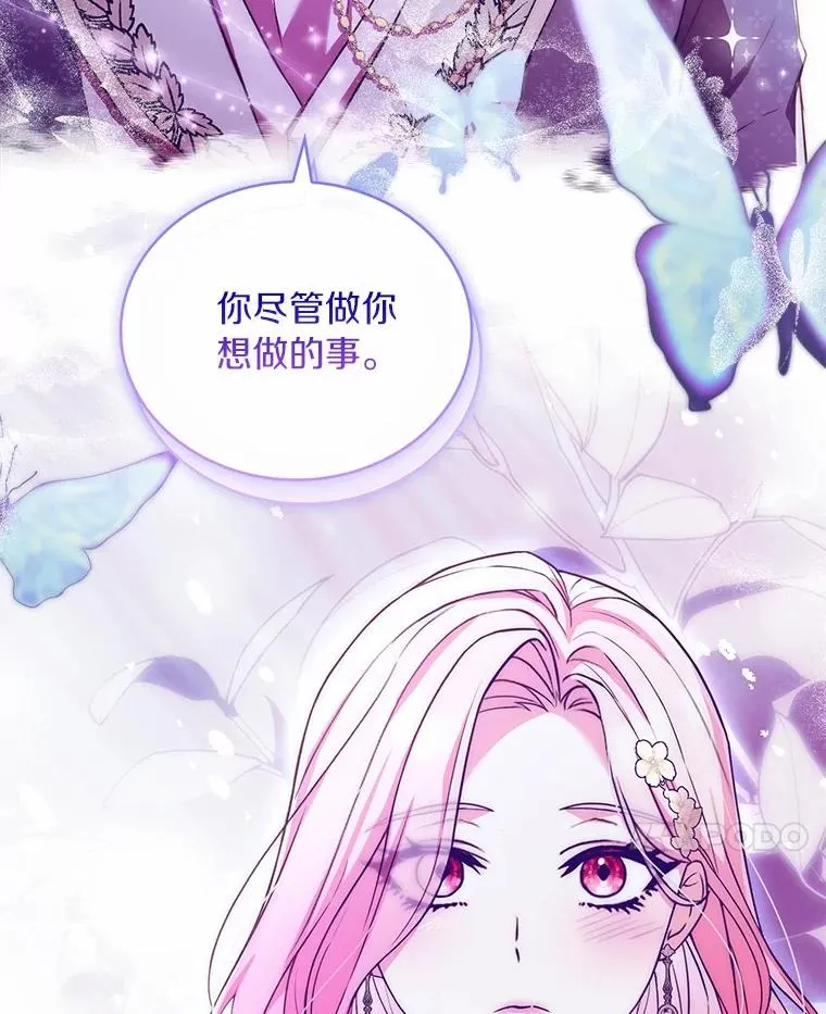 82.突访皇宫 第90页