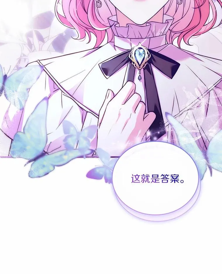 82.突访皇宫 第91页