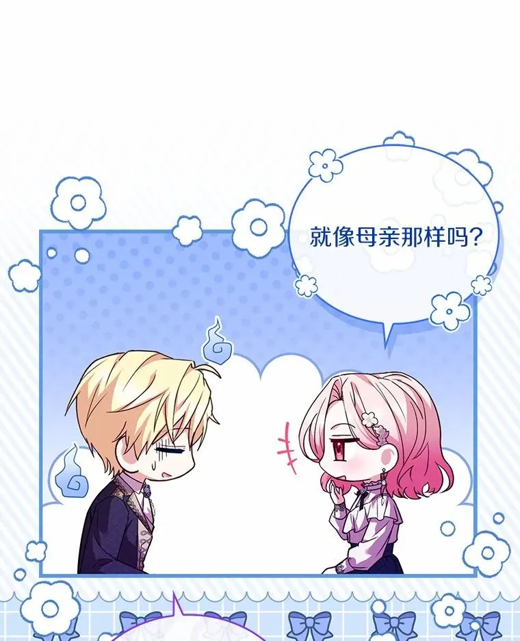 82.突访皇宫 第92页