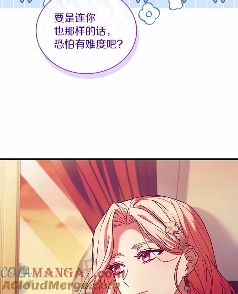 82.突访皇宫 第93页