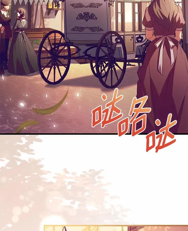 82.突访皇宫 第96页