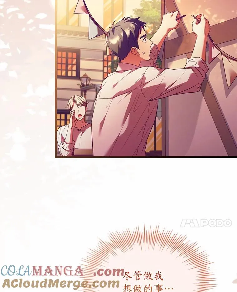 82.突访皇宫 第97页