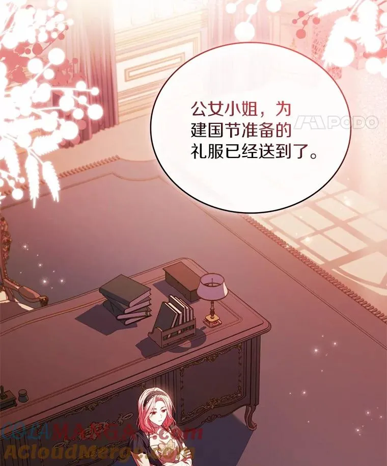 82.突访皇宫 第101页