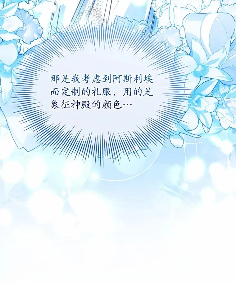 82.突访皇宫 第106页