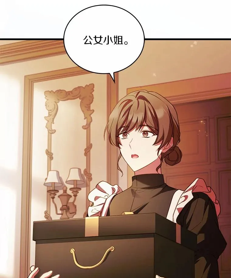 82.突访皇宫 第107页
