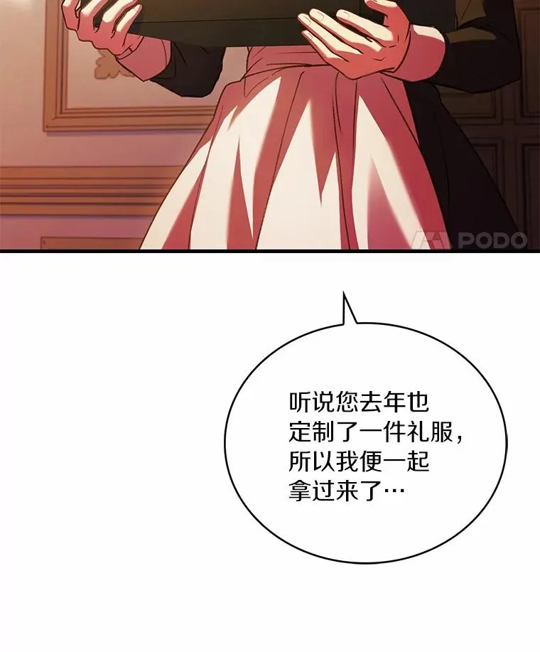 82.突访皇宫 第108页