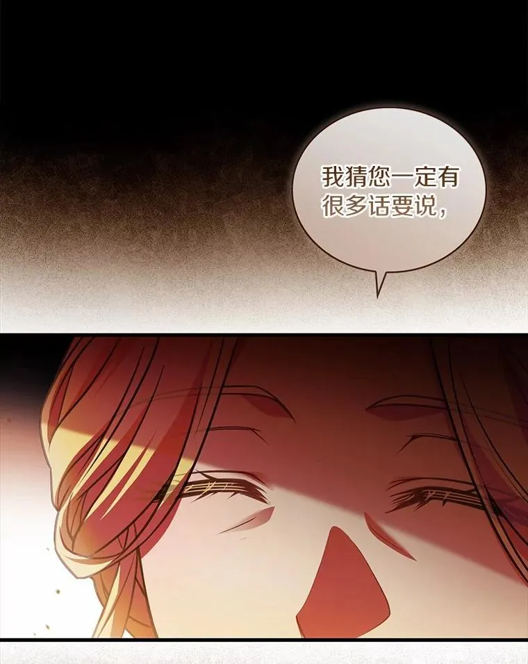 82.突访皇宫 第120页