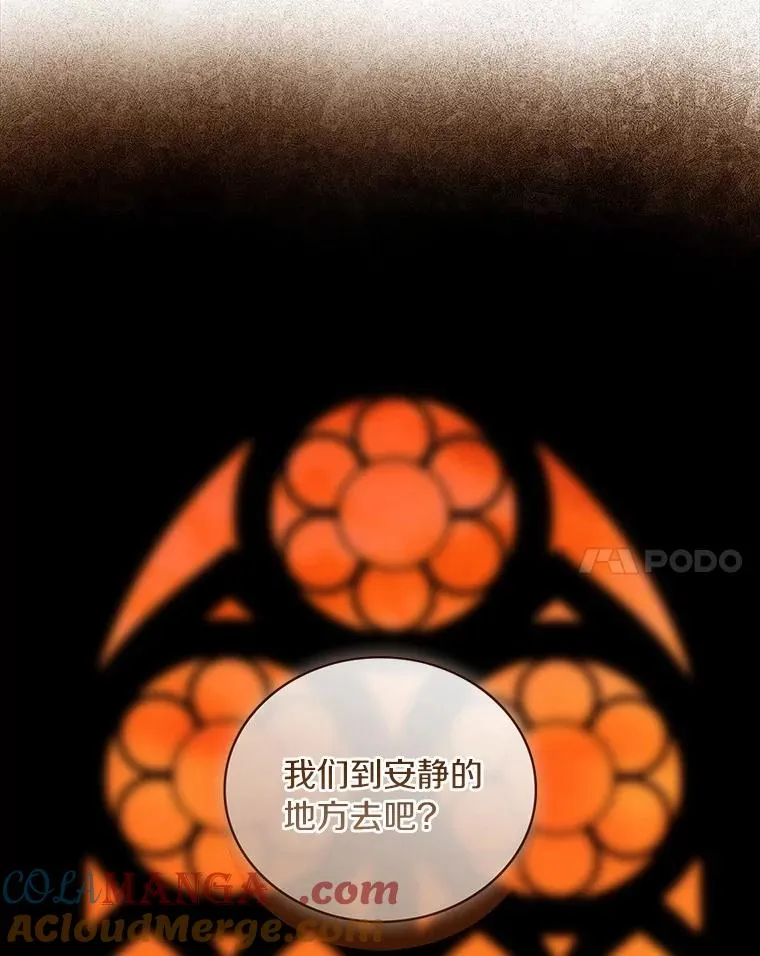 82.突访皇宫 第121页