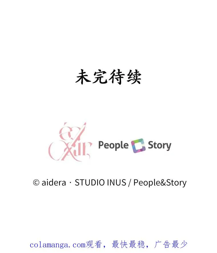 82.突访皇宫 第124页