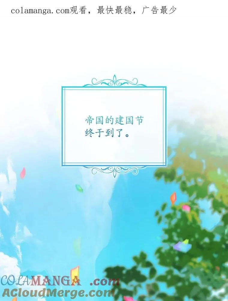 83.宴会的同伴 第1页