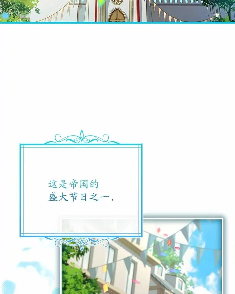 83.宴会的同伴 第3页
