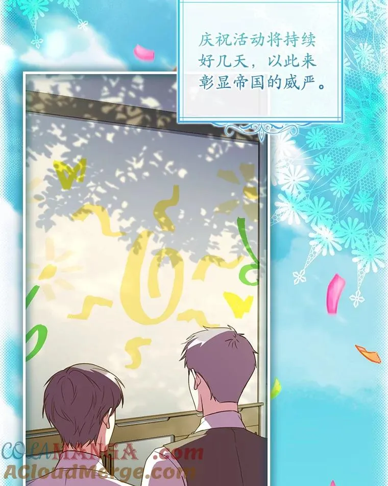 83.宴会的同伴 第5页