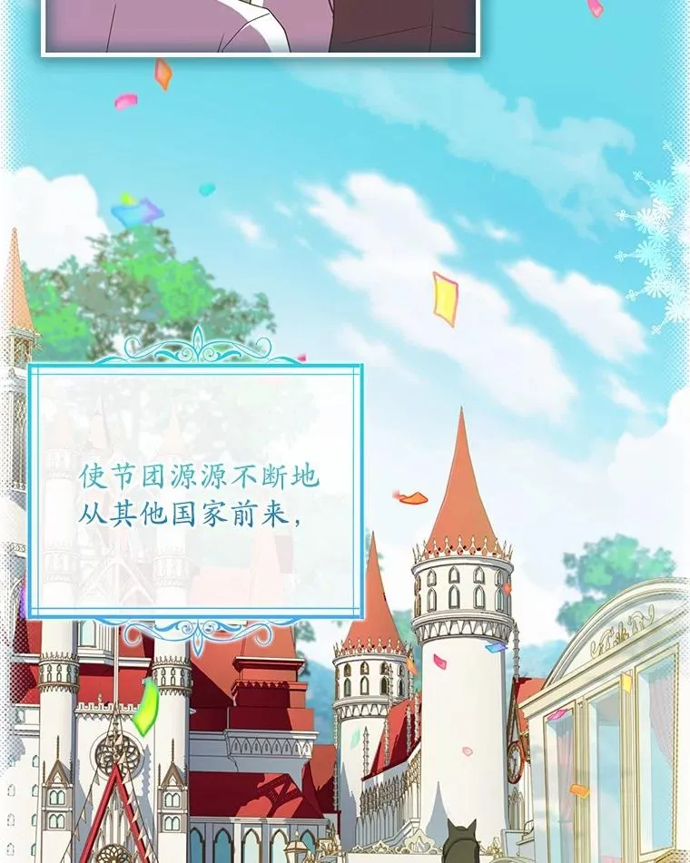 83.宴会的同伴 第6页