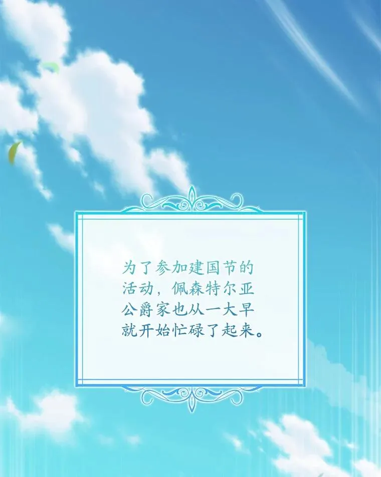 83.宴会的同伴 第10页