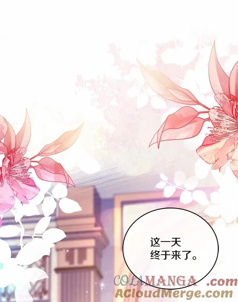 83.宴会的同伴 第13页