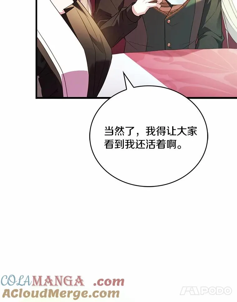 83.宴会的同伴 第17页