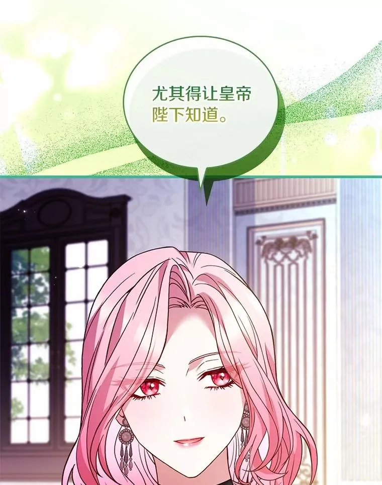 83.宴会的同伴 第18页