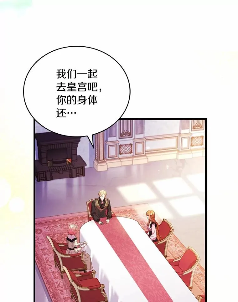 83.宴会的同伴 第20页