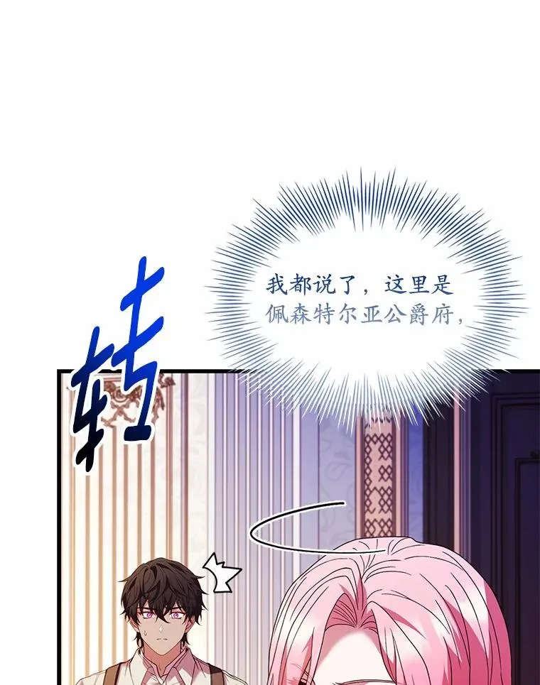 83.宴会的同伴 第23页
