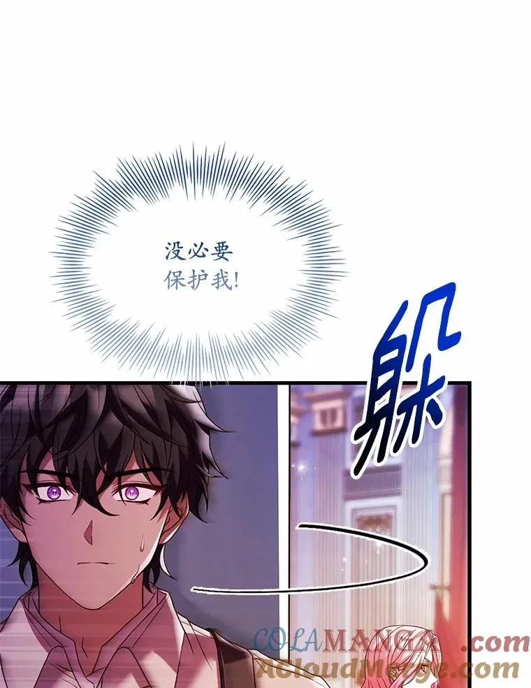 83.宴会的同伴 第25页