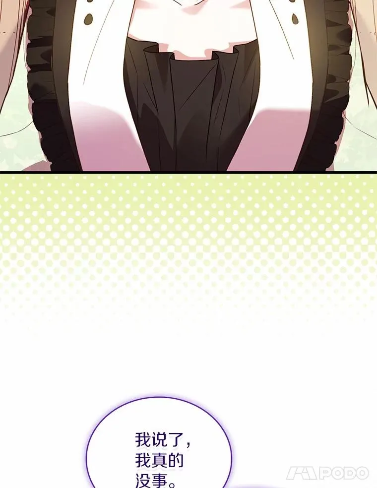 83.宴会的同伴 第28页