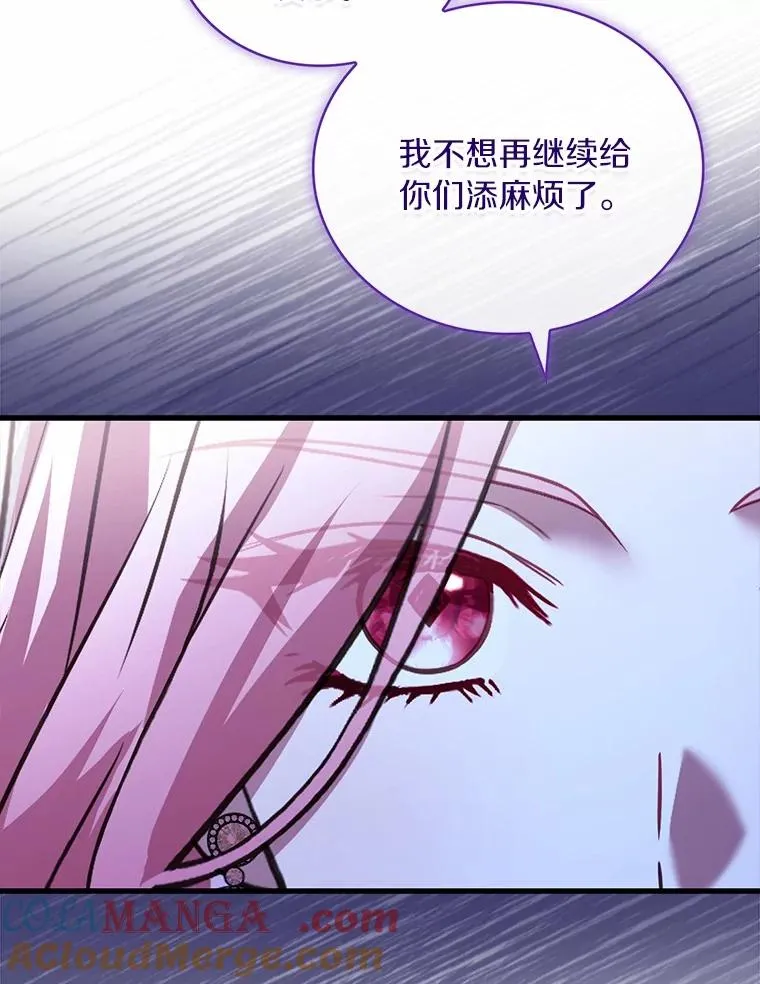 83.宴会的同伴 第29页