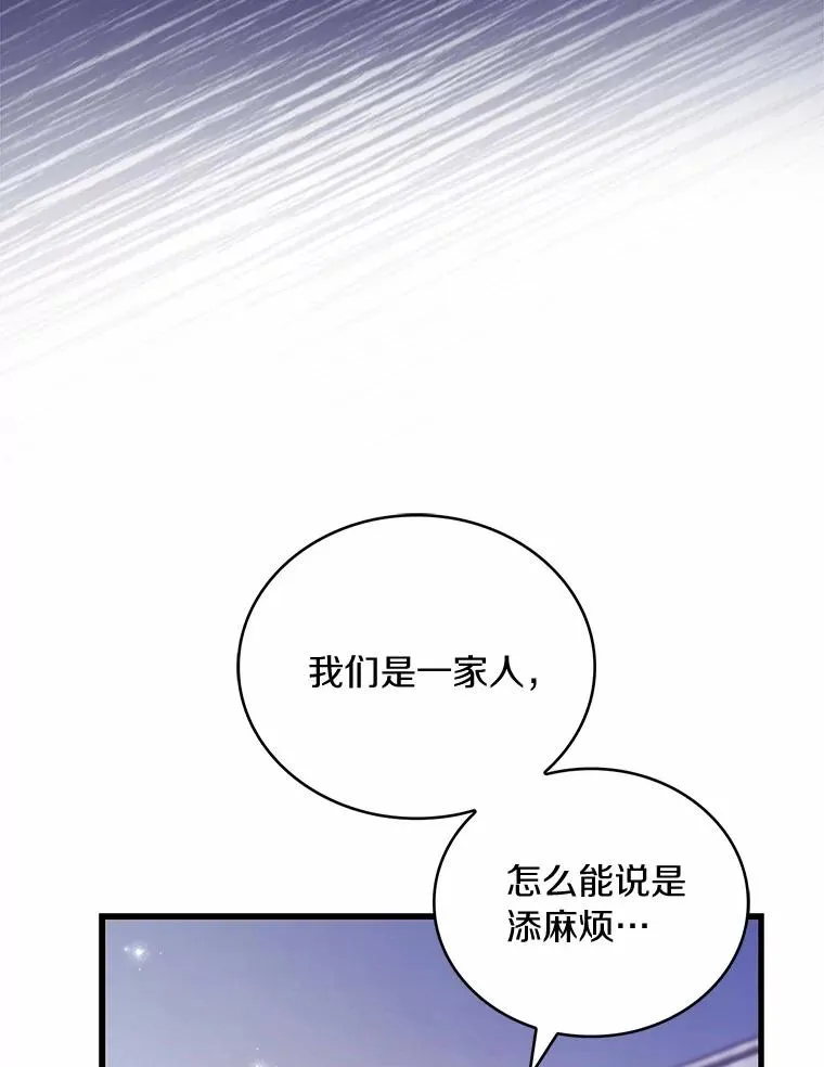 83.宴会的同伴 第30页