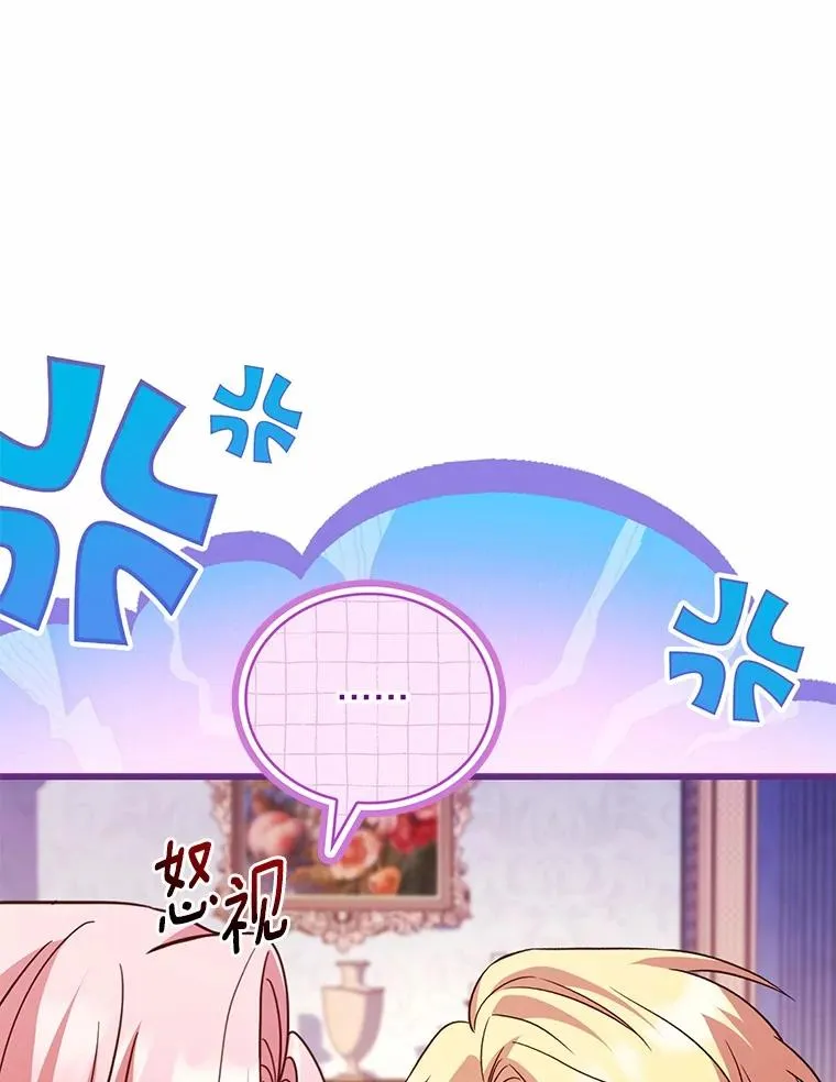 83.宴会的同伴 第32页