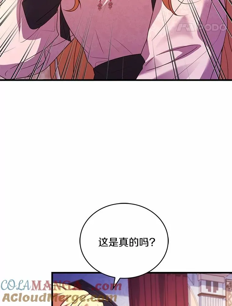 83.宴会的同伴 第41页