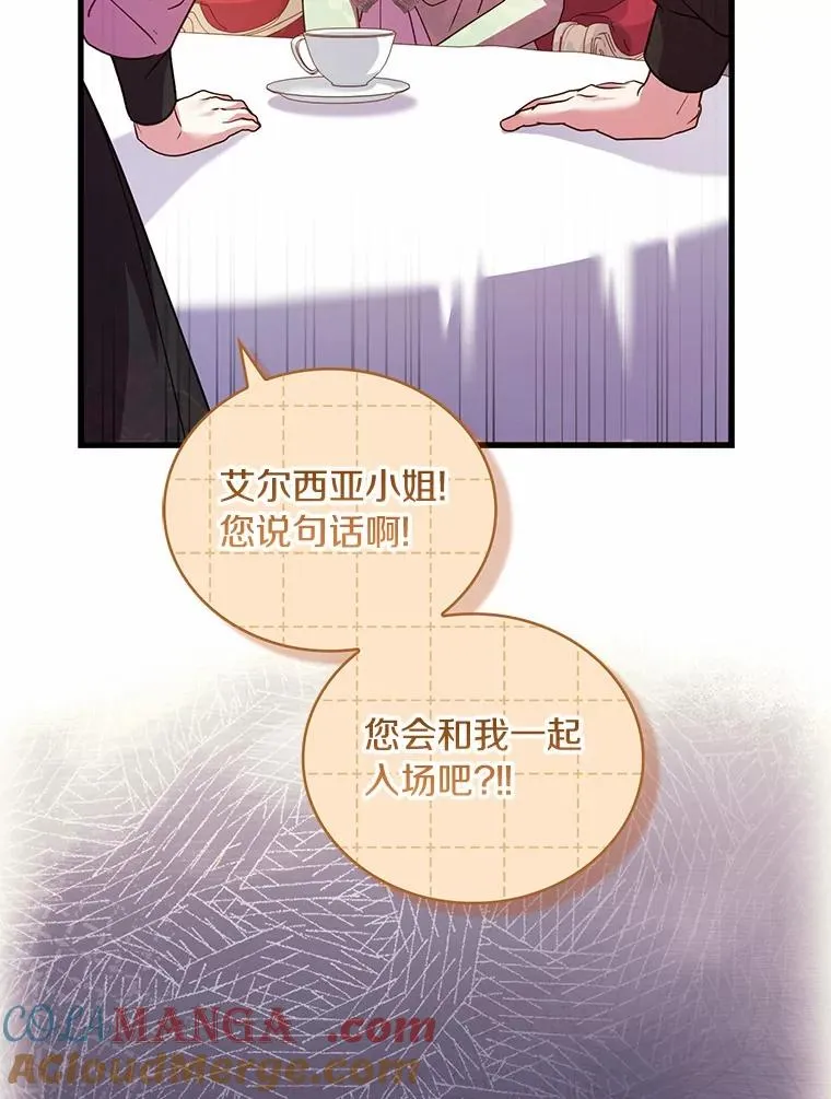 83.宴会的同伴 第45页