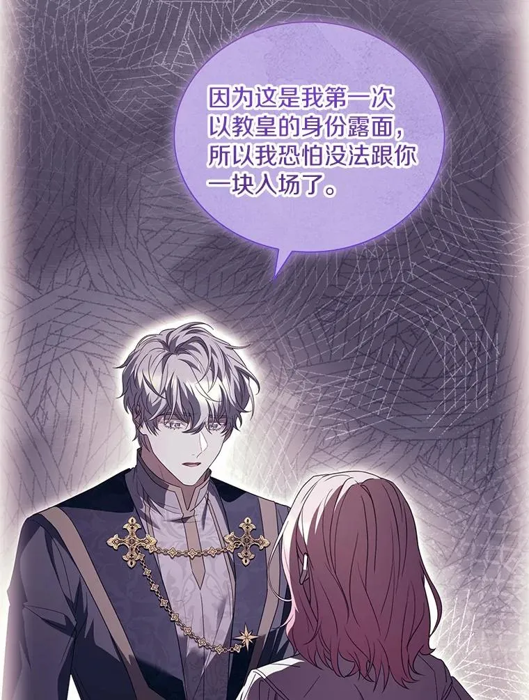 83.宴会的同伴 第46页