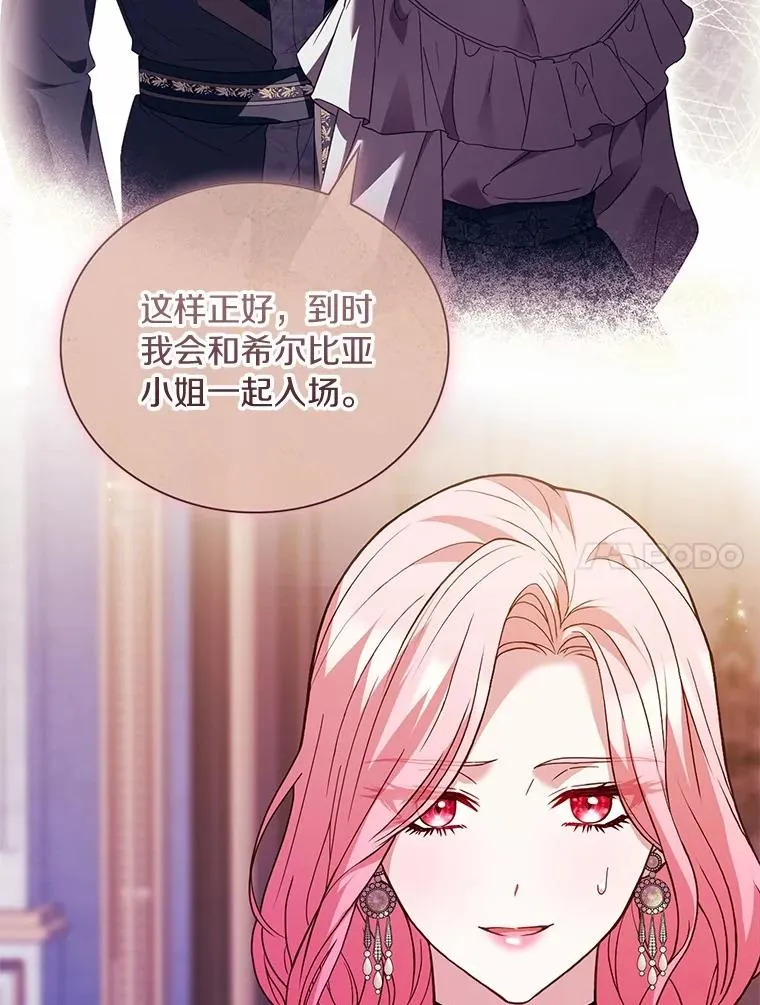 83.宴会的同伴 第47页