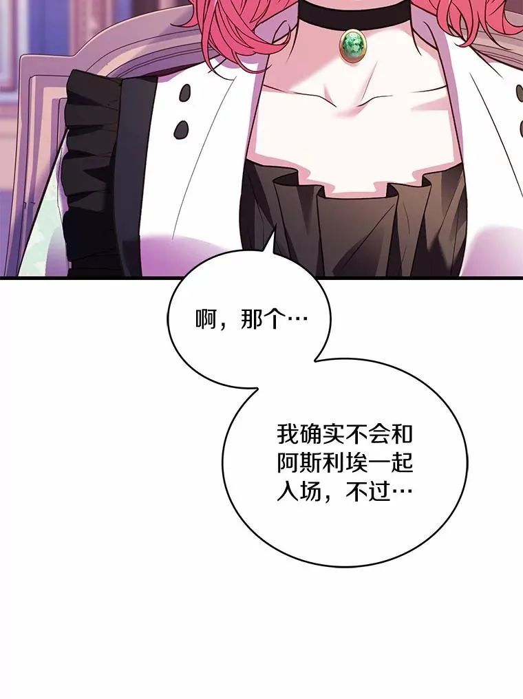 83.宴会的同伴 第48页