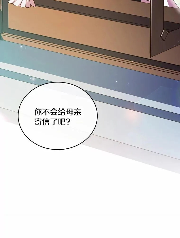 83.宴会的同伴 第52页