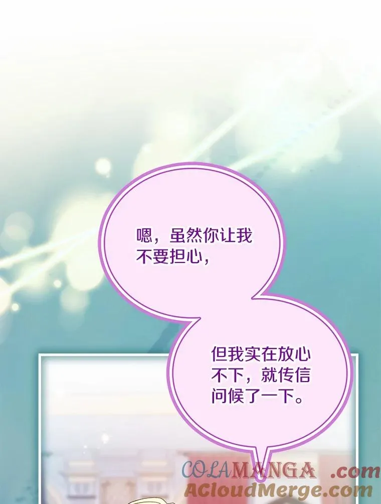 83.宴会的同伴 第53页