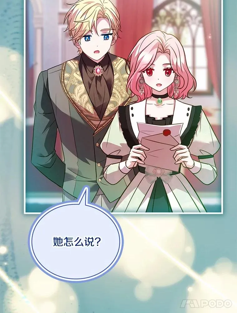 83.宴会的同伴 第54页