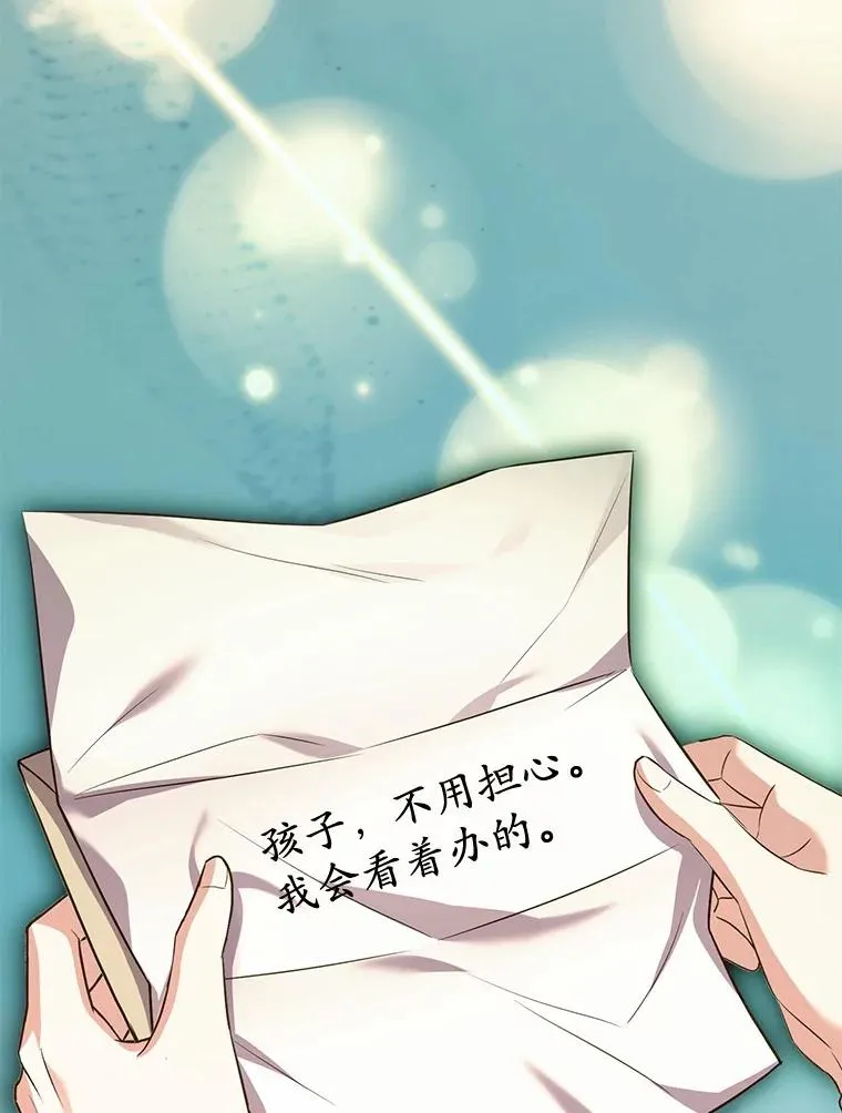 83.宴会的同伴 第55页