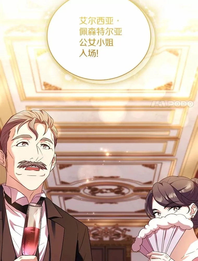 83.宴会的同伴 第64页