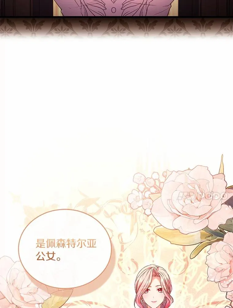 83.宴会的同伴 第67页