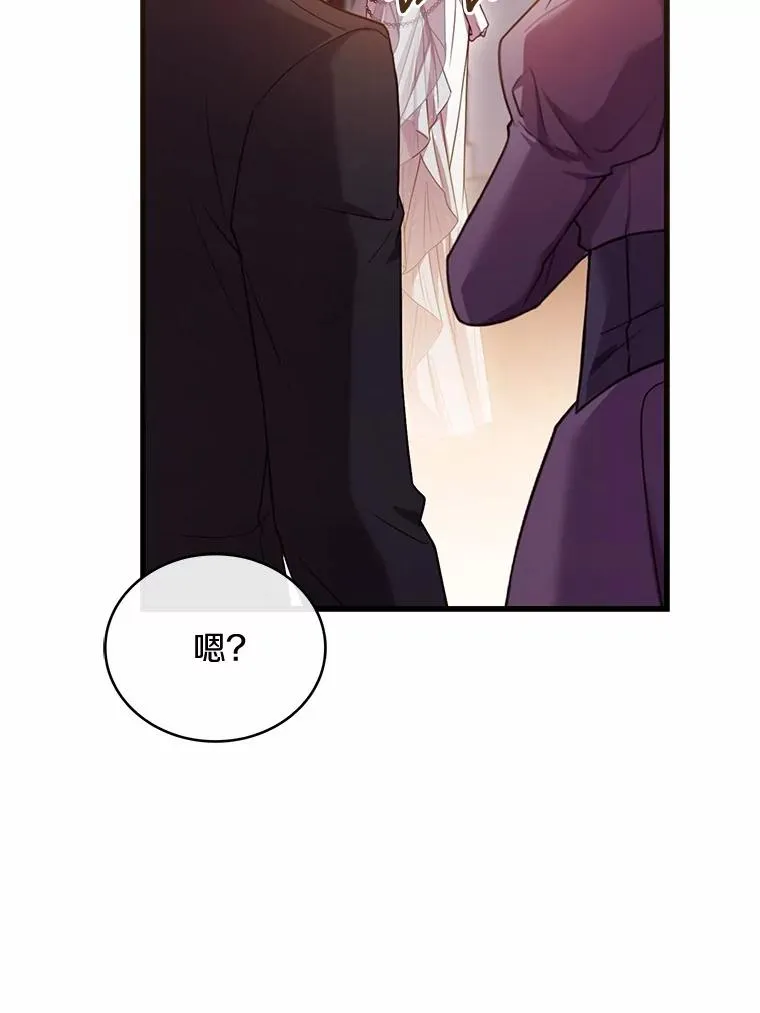 83.宴会的同伴 第72页