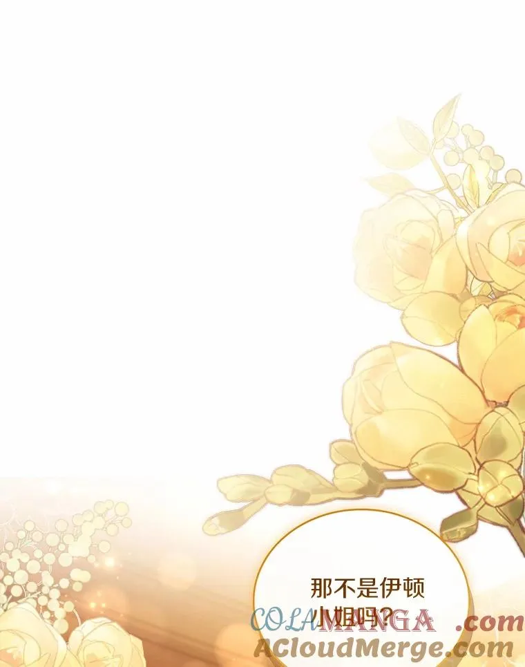 83.宴会的同伴 第73页