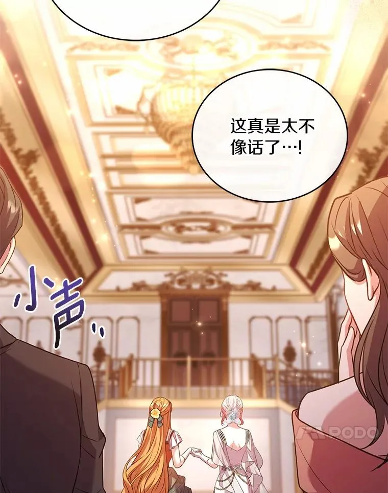 83.宴会的同伴 第80页